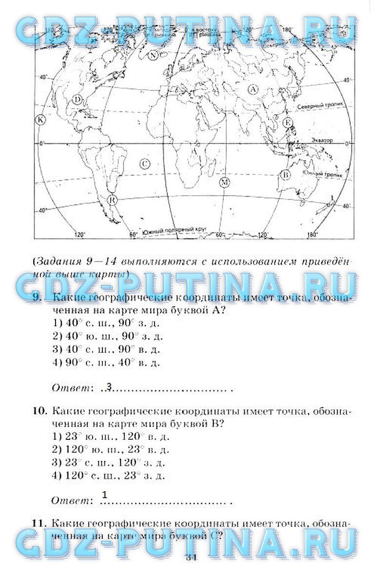 гдз 6 класс рабочая тетрадь страница 34 география Шатных к учебнику Герасимовой
