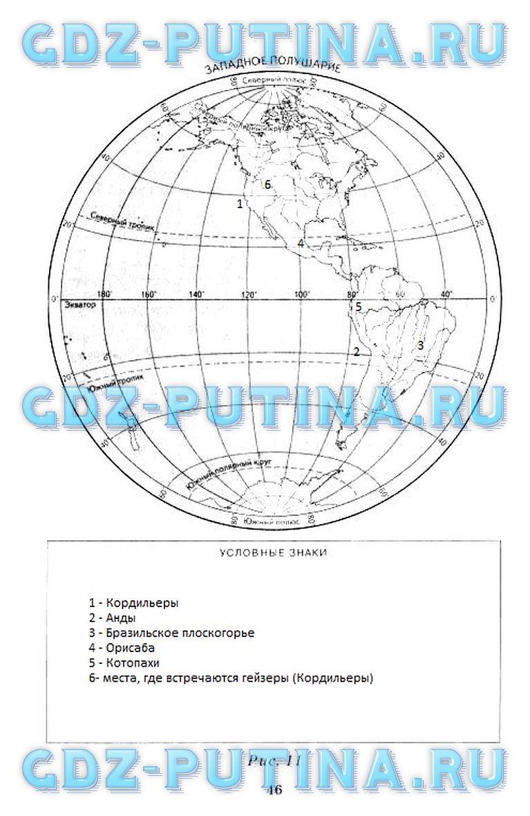 гдз 6 класс рабочая тетрадь страница 46 география Шатных к учебнику Герасимовой