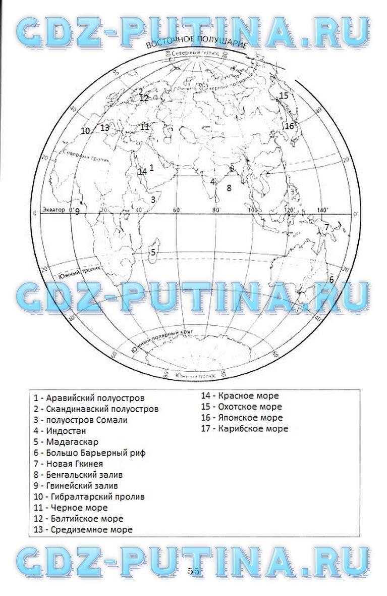 гдз 6 класс рабочая тетрадь страница 55 география Шатных к учебнику Герасимовой