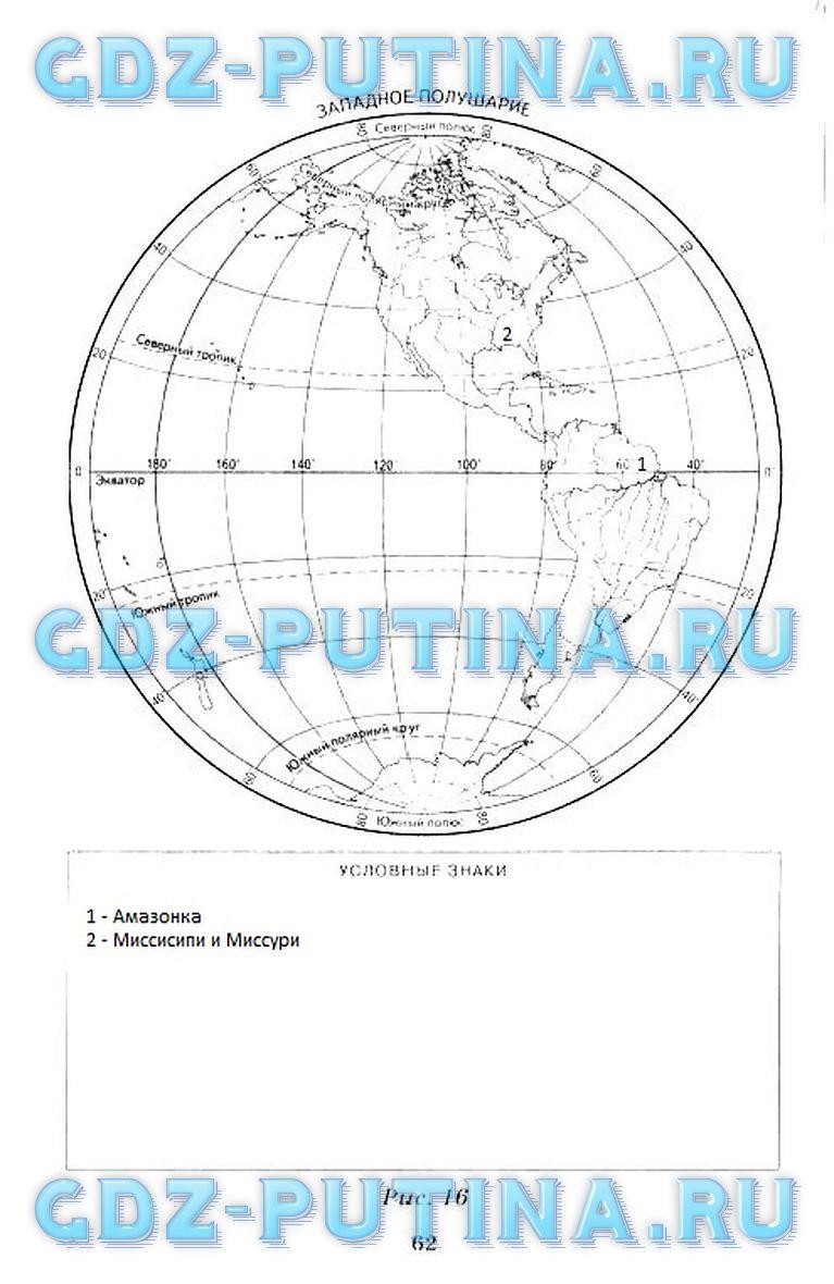 гдз 6 класс рабочая тетрадь страница 62 география Шатных к учебнику Герасимовой