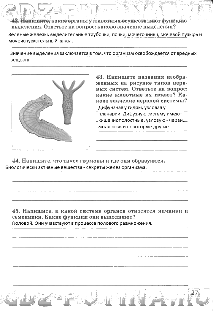 гдз 6 класс рабочая тетрадь страница 27 биология Сонин