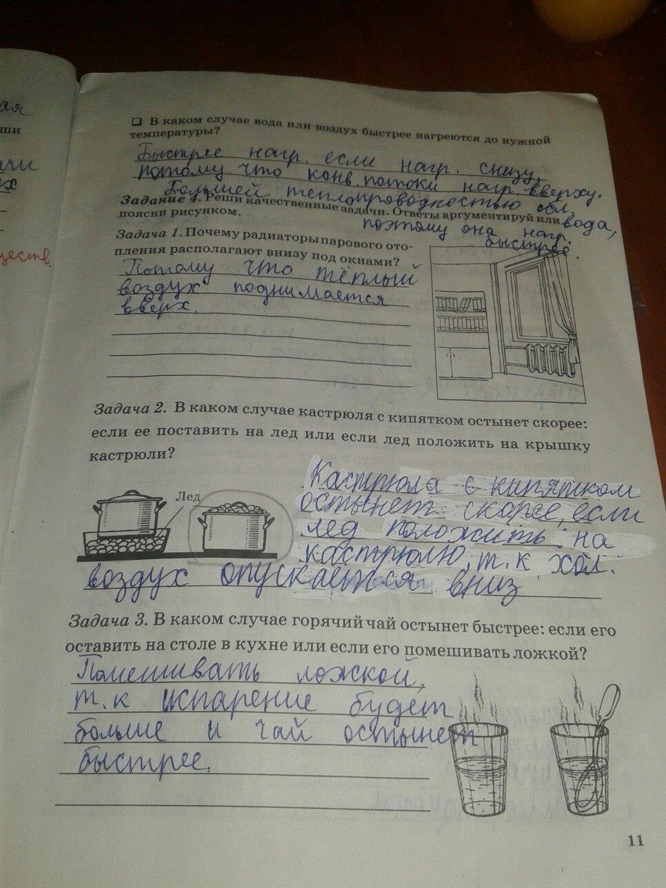гдз 6 класс рабочая тетрадь страница 11 физика Степанова