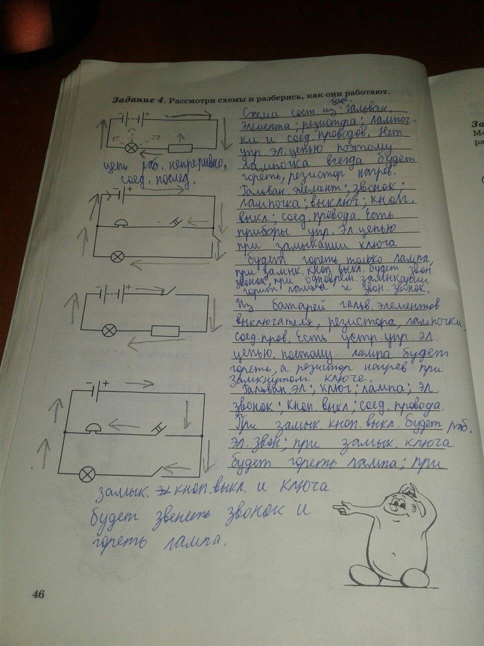 гдз 6 класс рабочая тетрадь страница 46 физика Степанова