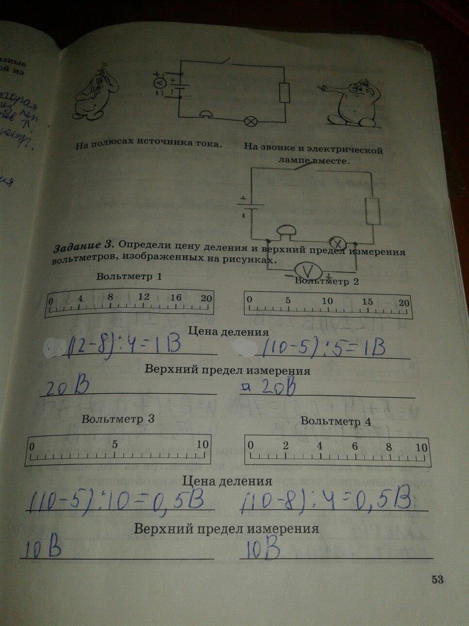 гдз 6 класс рабочая тетрадь страница 53 физика Степанова