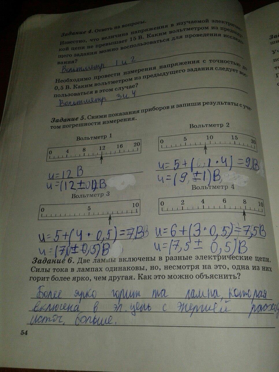 гдз 6 класс рабочая тетрадь страница 54 физика Степанова