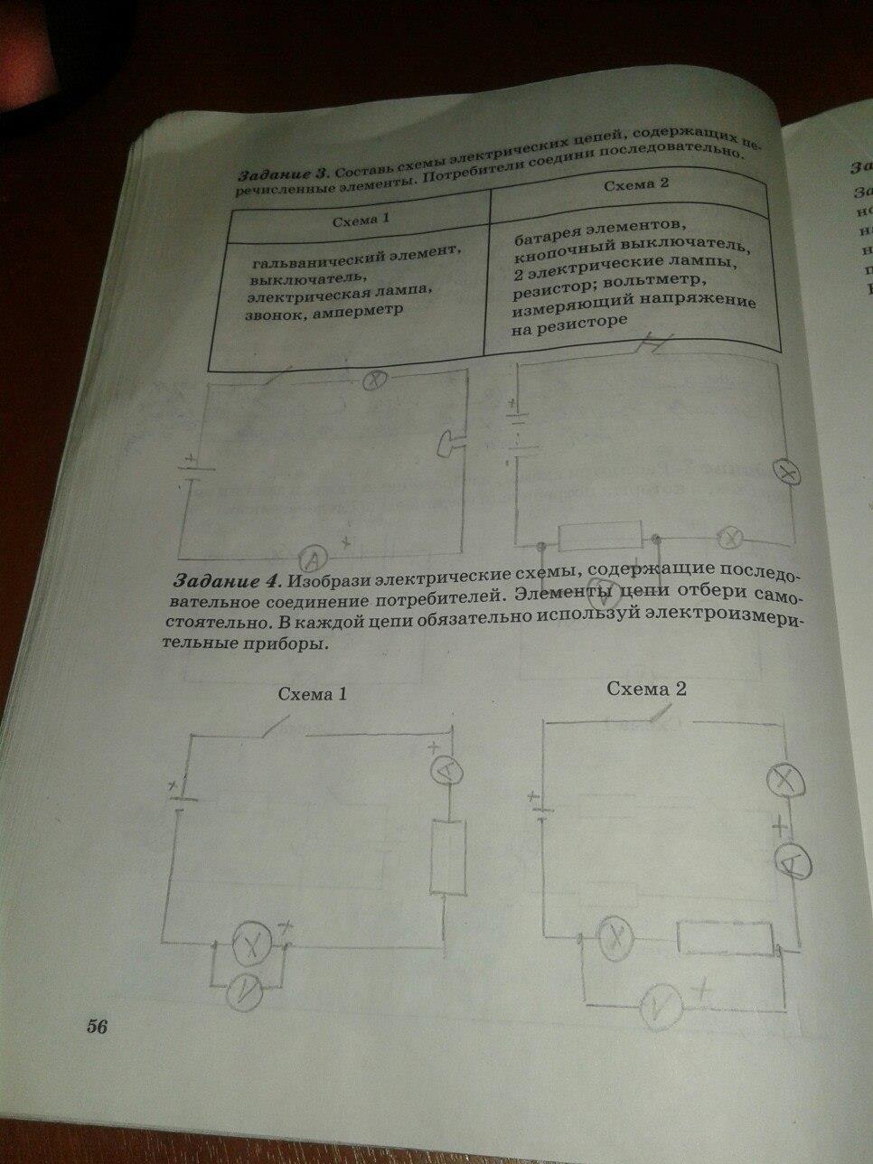 гдз 6 класс рабочая тетрадь страница 56 физика Степанова