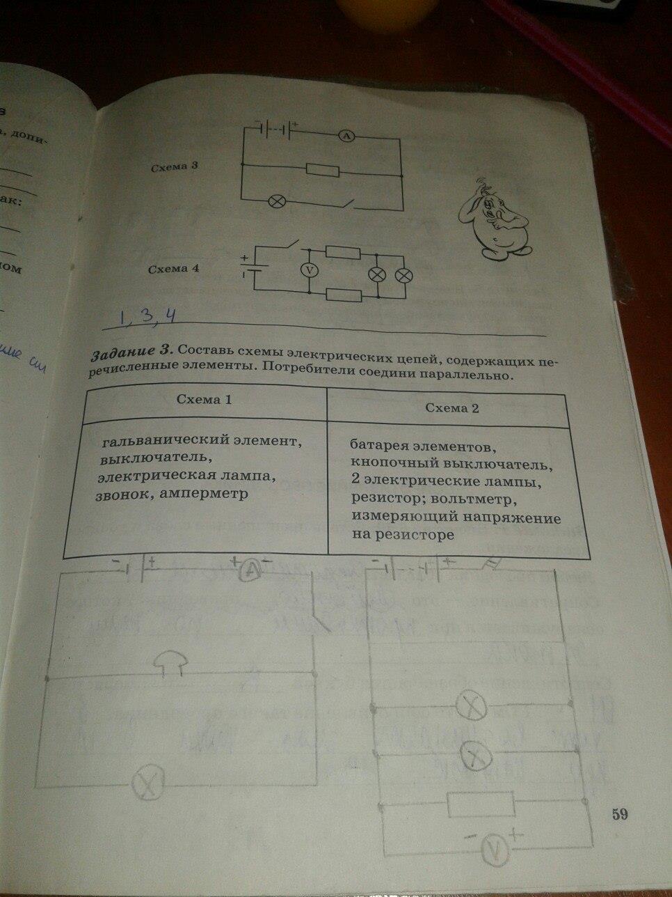 гдз 6 класс рабочая тетрадь страница 59 физика Степанова