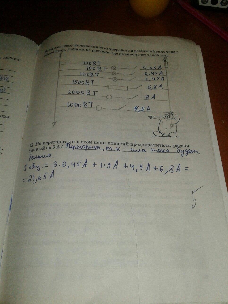 гдз 6 класс рабочая тетрадь страница 67 физика Степанова