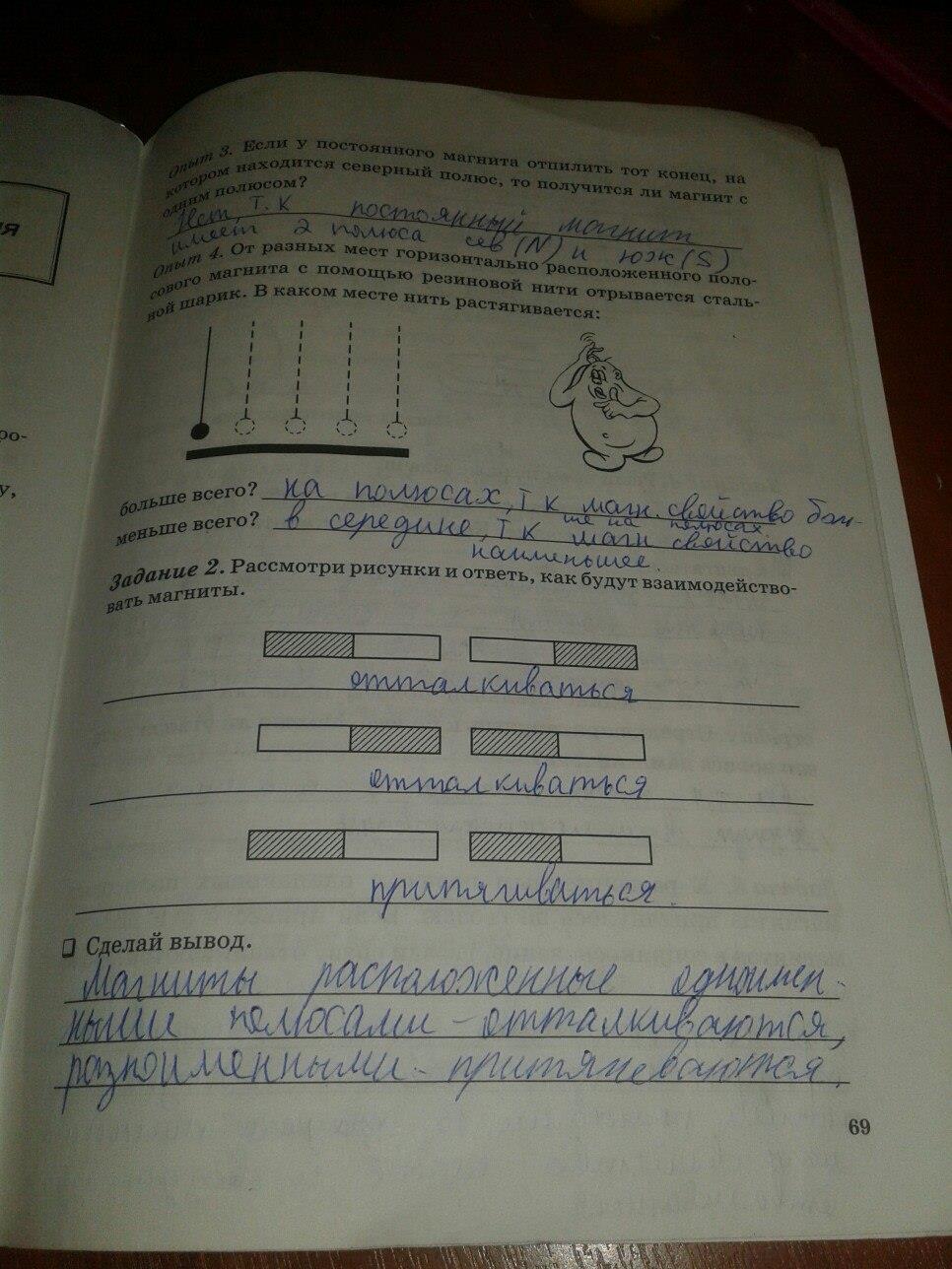 гдз 6 класс рабочая тетрадь страница 69 физика Степанова