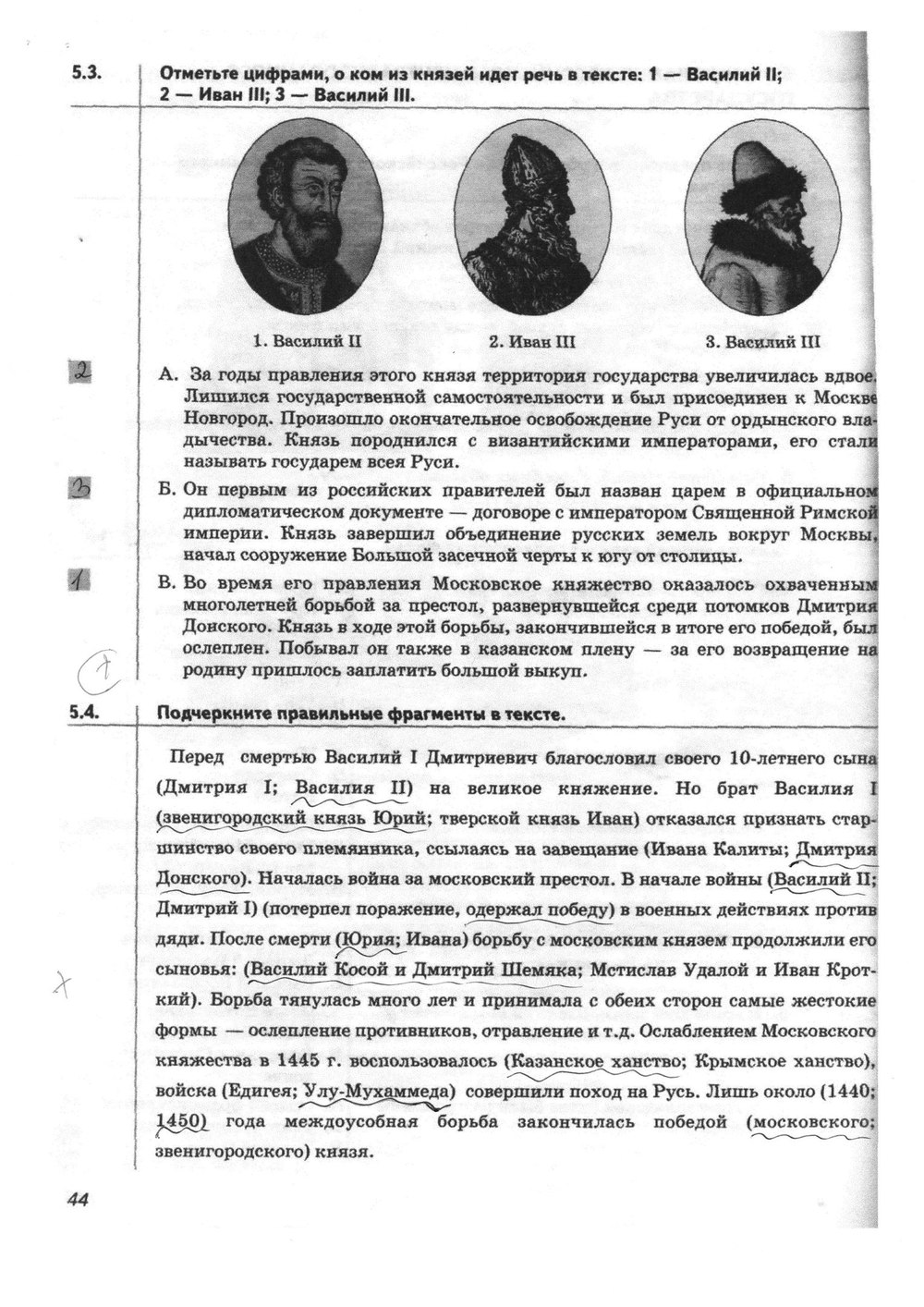 гдз 6 класс рабочая тетрадь страница 44 история Тырин, Симонова