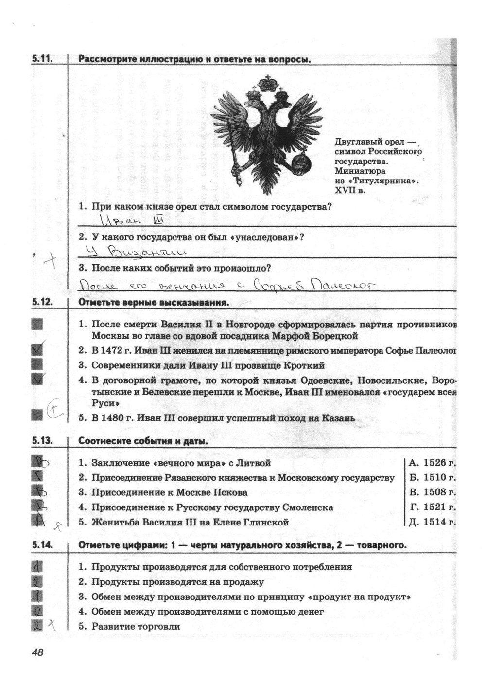 гдз 6 класс рабочая тетрадь страница 48 история Тырин, Симонова