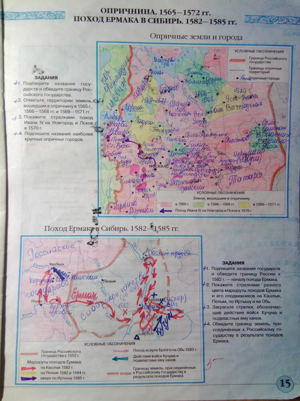 гдз 6 класс контурные карты страница 15 история России Тороп