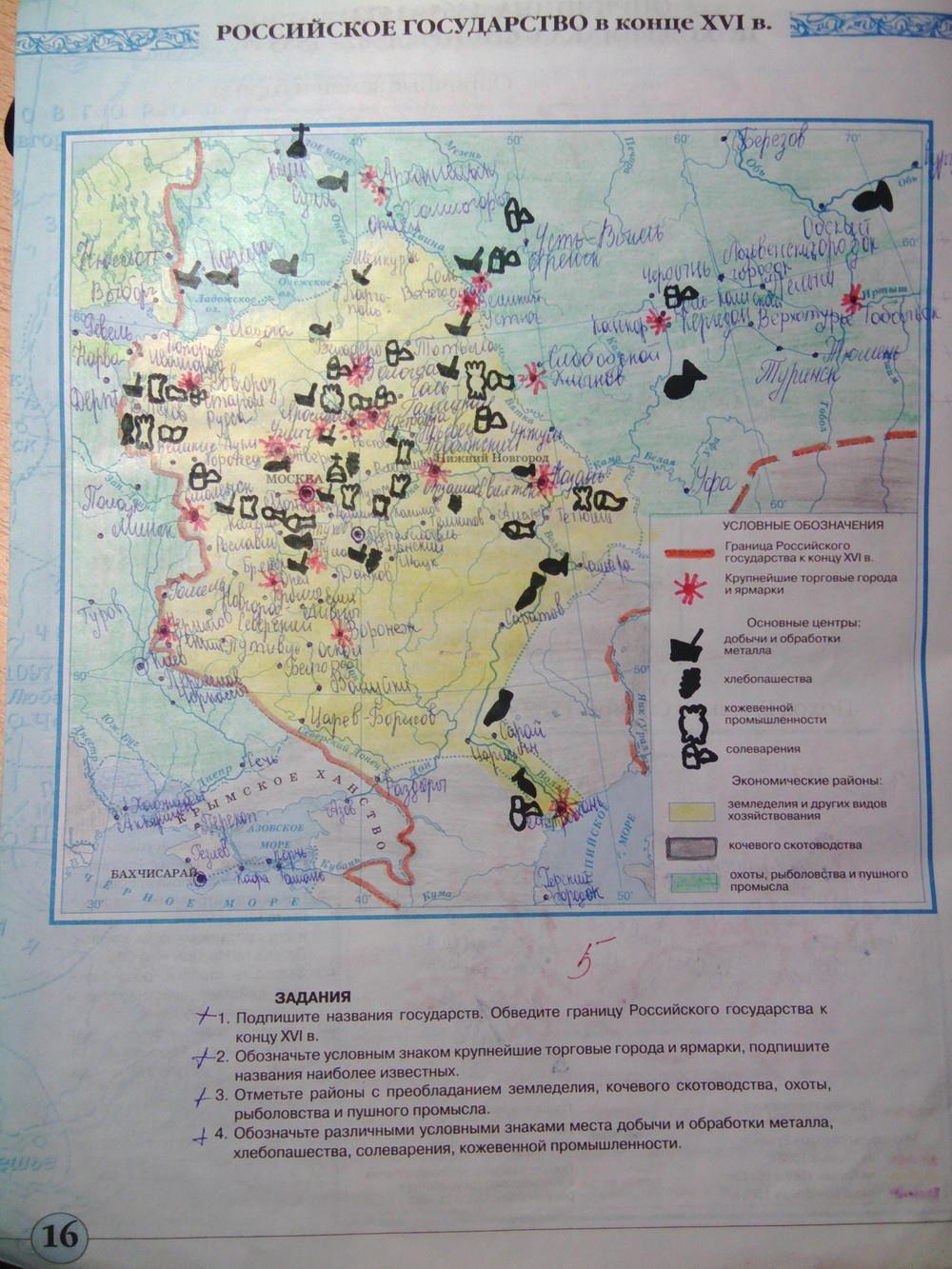 гдз 6 класс контурные карты страница 16 история России Тороп