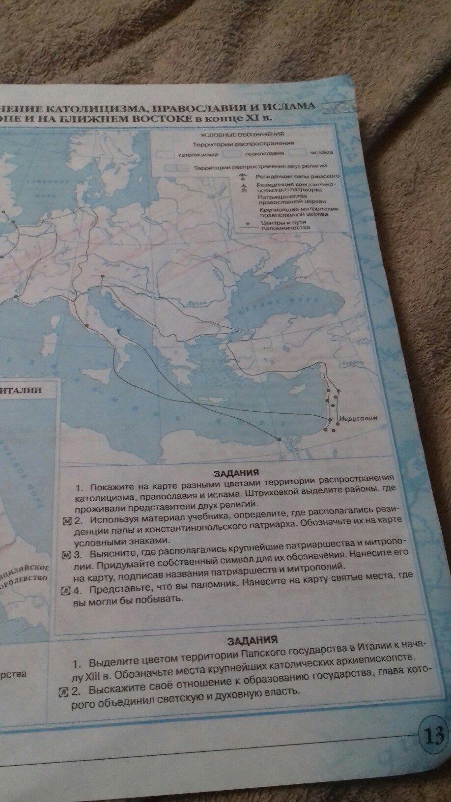 гдз 6 класс контурные карты страница 13 история средних веков Тороп