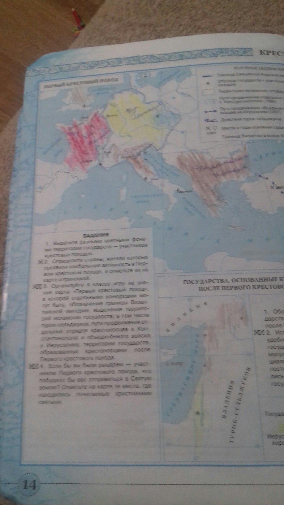 гдз 6 класс контурные карты страница 14 история средних веков Тороп