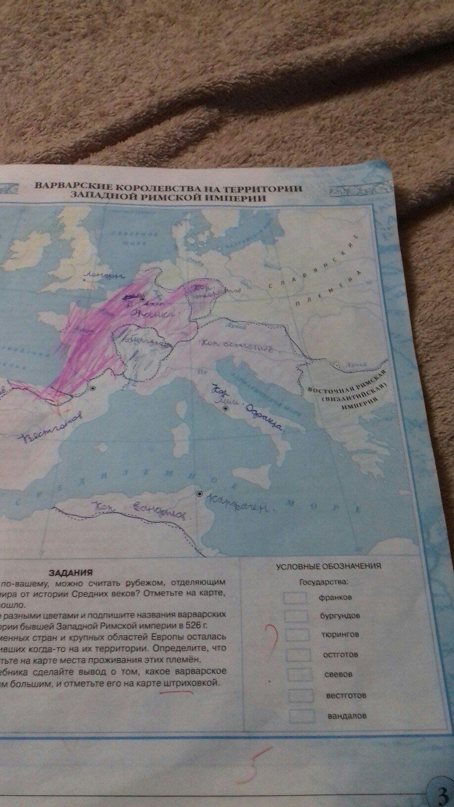 гдз 6 класс контурные карты страница 3 история средних веков Тороп