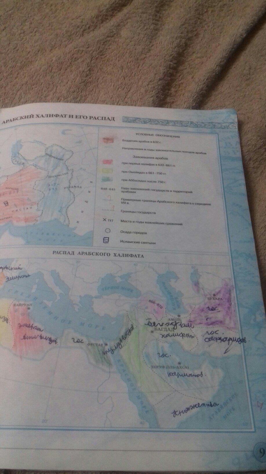 гдз 6 класс контурные карты страница 9 история средних веков Тороп