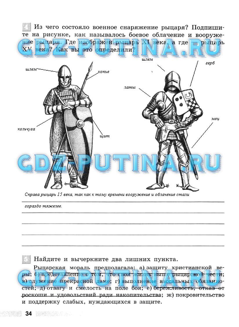гдз 6 класс рабочая тетрадь страница 34 история Ведюшкин, Крючкова