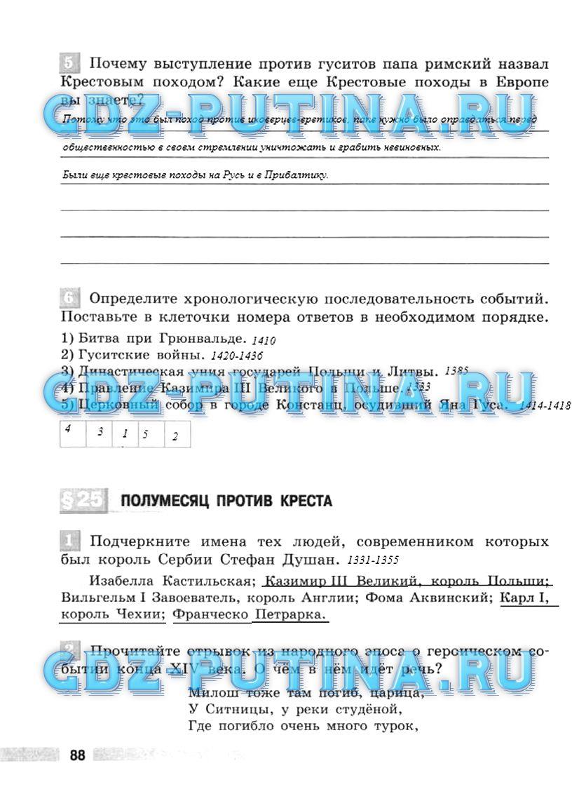 гдз 6 класс рабочая тетрадь страница 88 история Ведюшкин, Крючкова