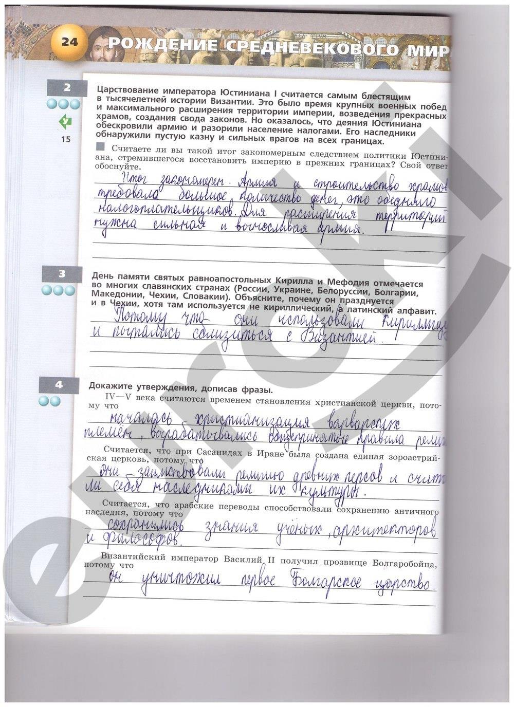 гдз 6 класс тетрадь-тренажёр страница 24 история Ведюшкин, Ведюшкина