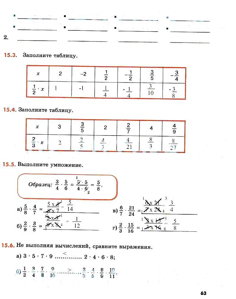 гдз 6 класс рабочая тетрадь часть 1 страница 63 математика Зубарева