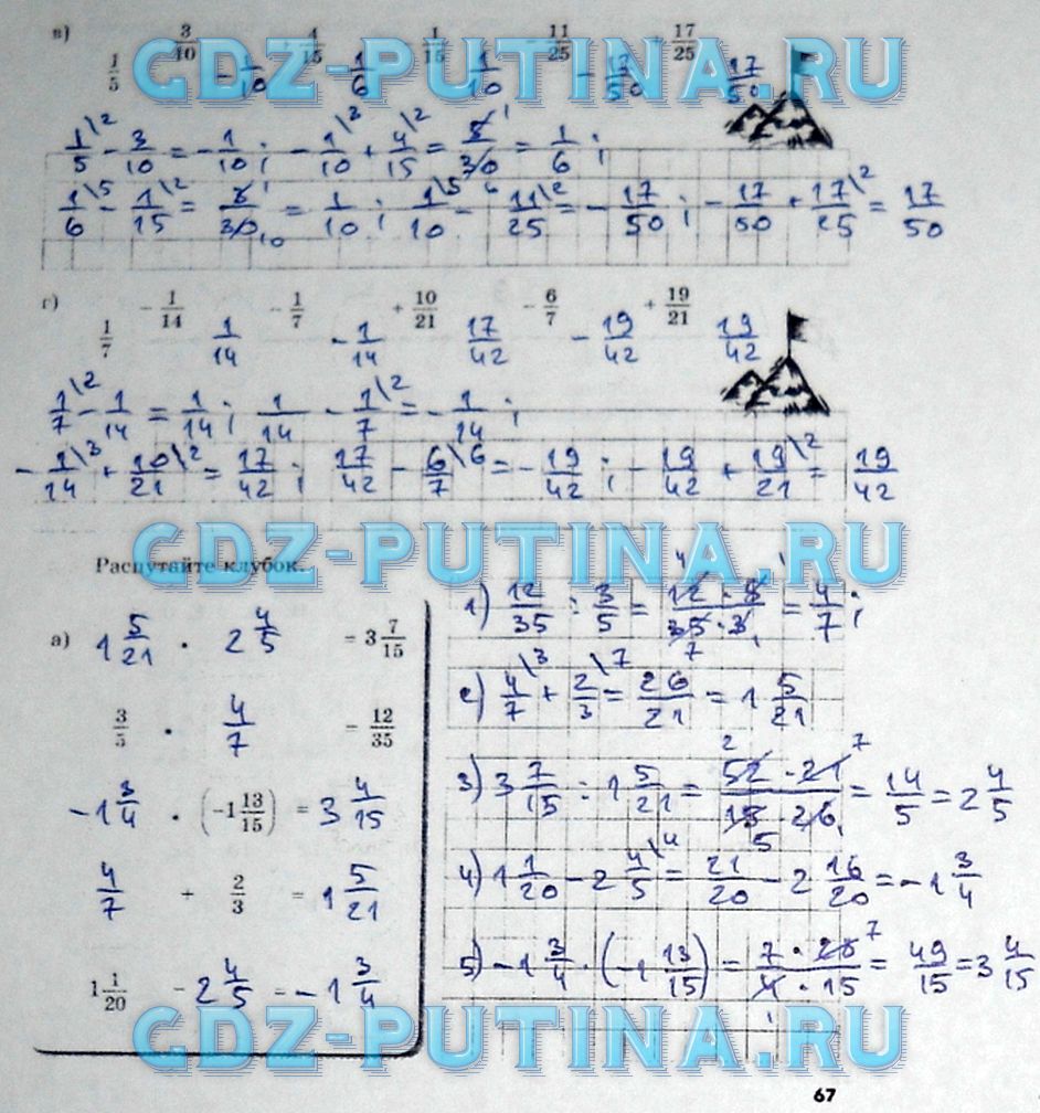 гдз 6 класс рабочая тетрадь часть 2 страница 67 математика Зубарева