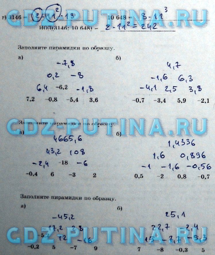 гдз 6 класс рабочая тетрадь часть 2 страница 73 математика Зубарева