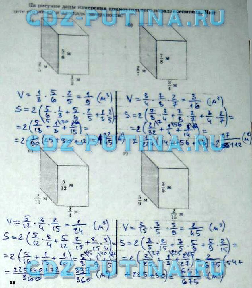 гдз 6 класс рабочая тетрадь часть 2 страница 88 математика Зубарева