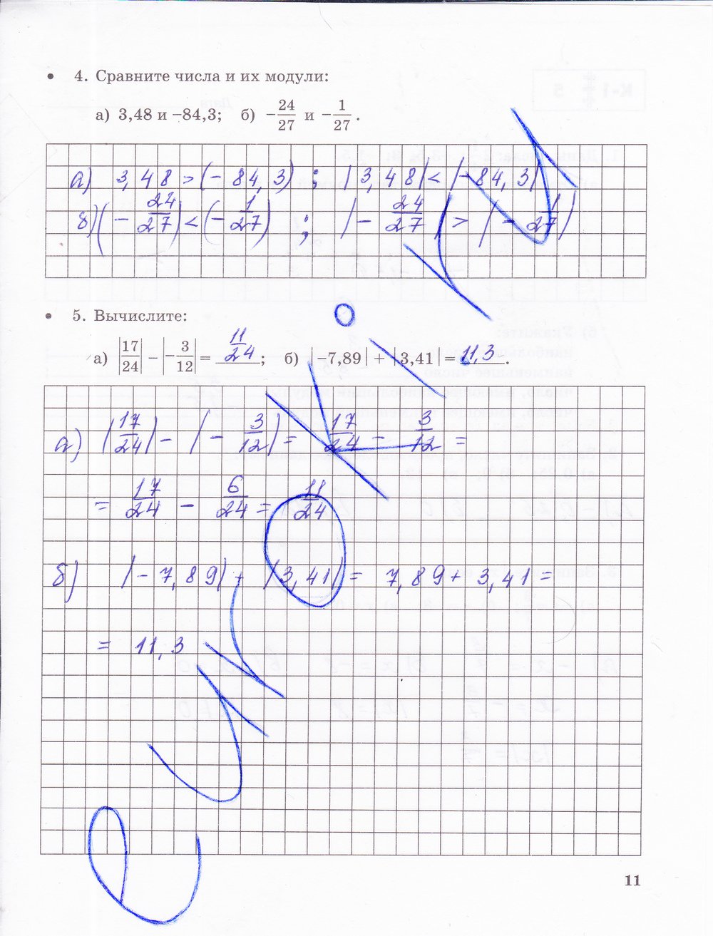 гдз 6 класс тетрадь для контрольных работ часть 1 страница 11 математика Зубарева, Лепешонкова