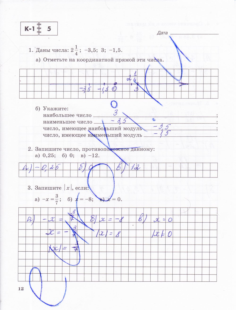 гдз 6 класс тетрадь для контрольных работ часть 1 страница 12 математика Зубарева, Лепешонкова