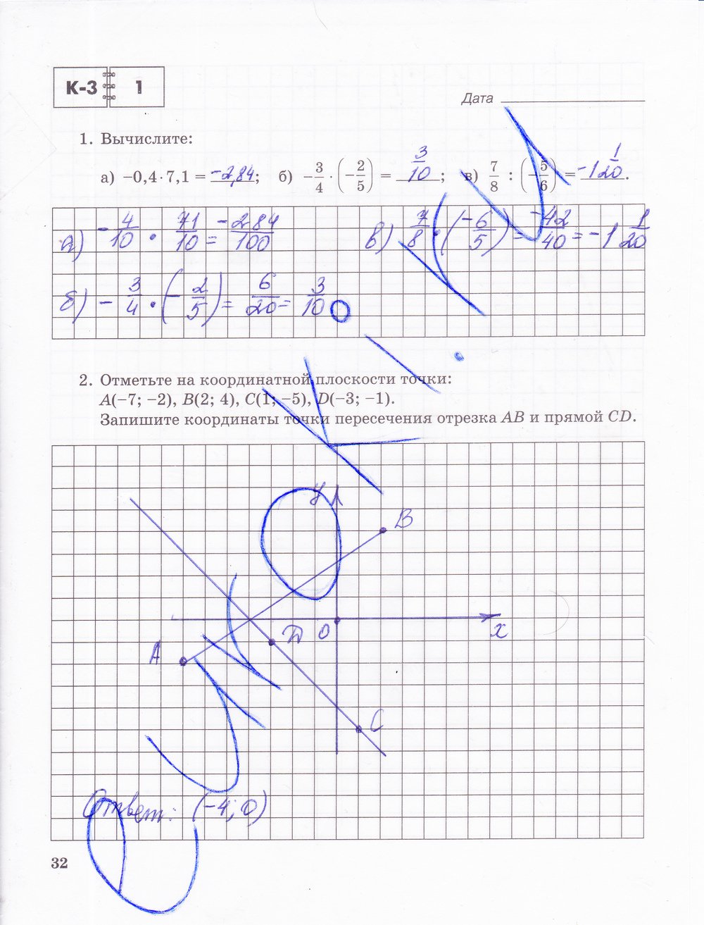 гдз 6 класс тетрадь для контрольных работ часть 1 страница 32 математика Зубарева, Лепешонкова