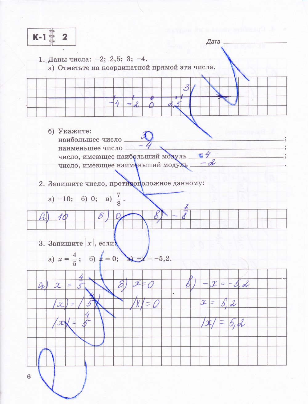 гдз 6 класс тетрадь для контрольных работ часть 1 страница 6 математика Зубарева, Лепешонкова
