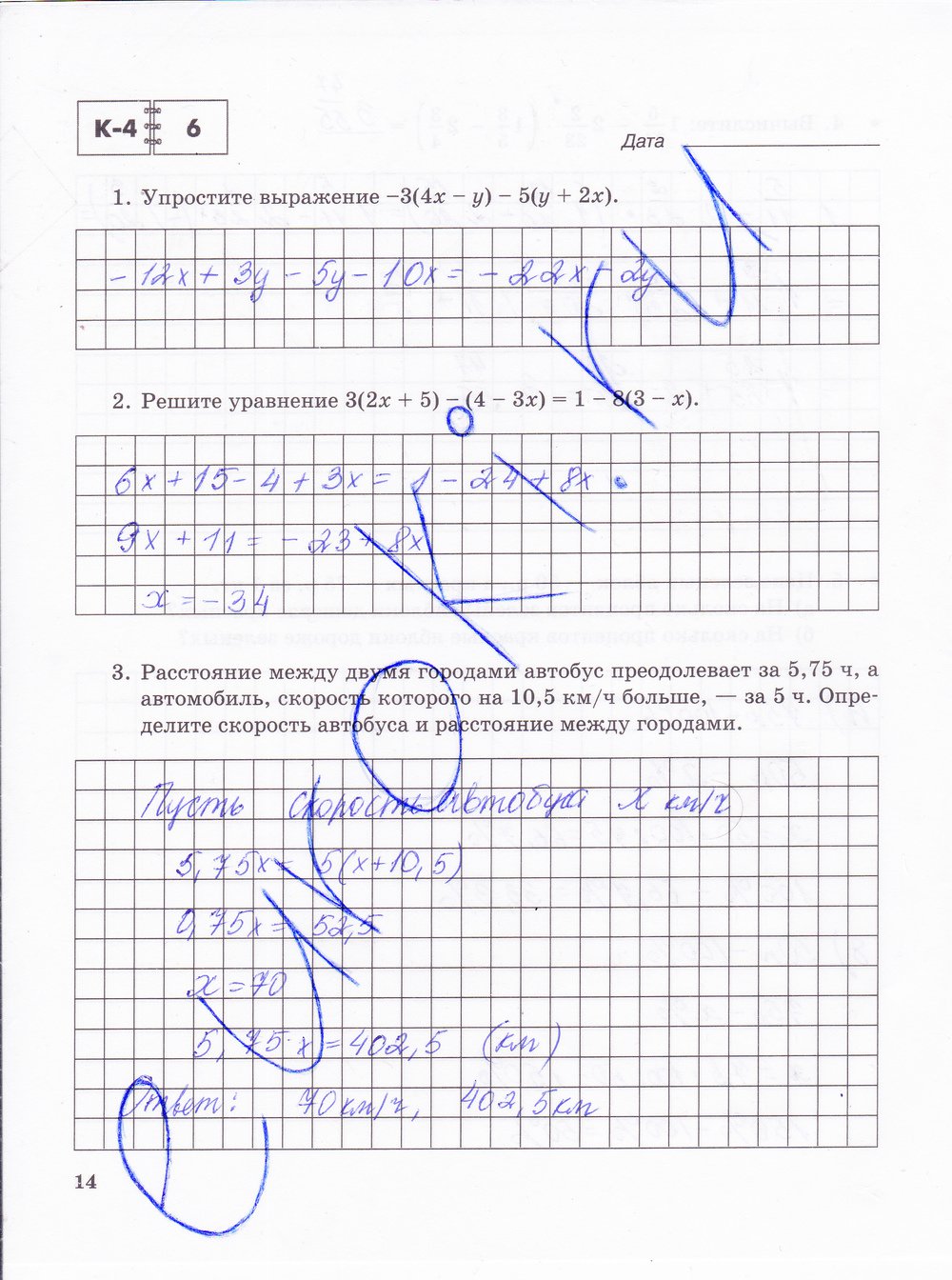 гдз 6 класс тетрадь для контрольных работ часть 2 страница 13 математика Зубарева, Лепешонкова