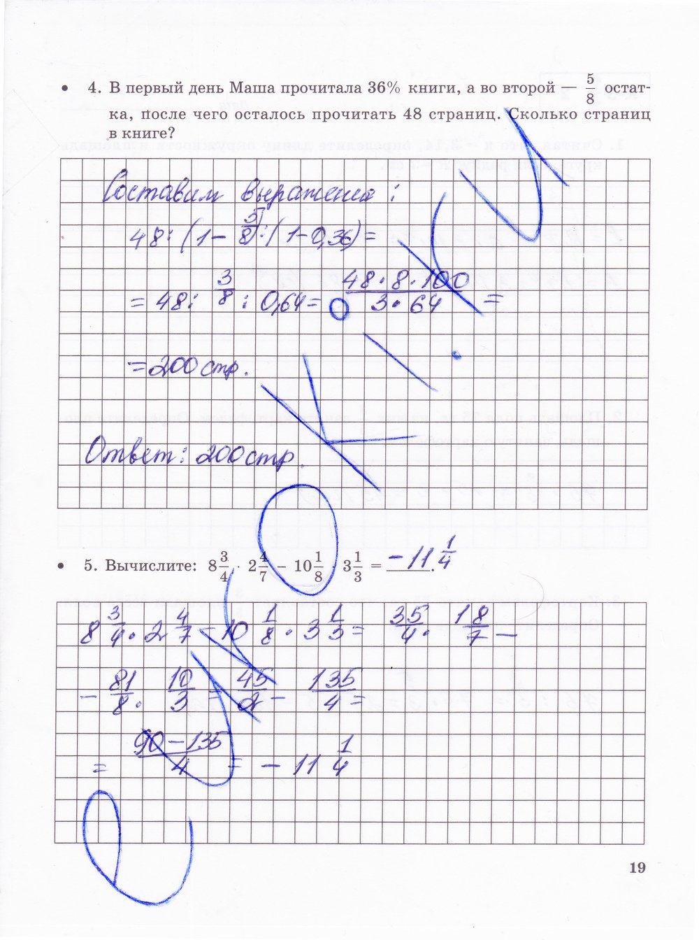 гдз 6 класс тетрадь для контрольных работ часть 2 страница 19 математика Зубарева, Лепешонкова