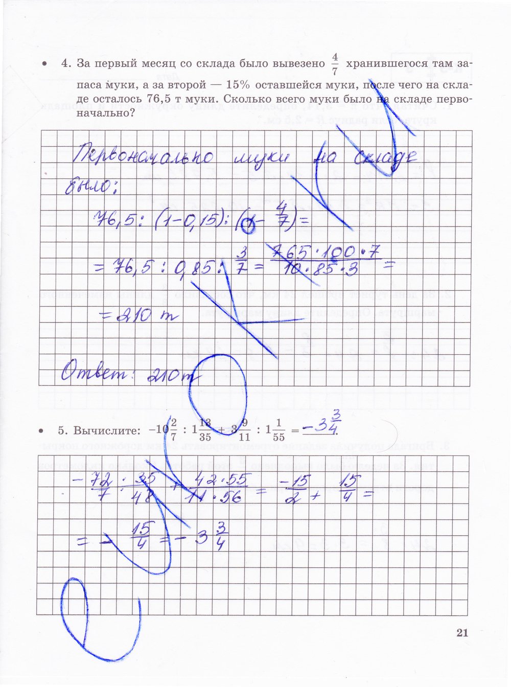 гдз 6 класс тетрадь для контрольных работ часть 2 страница 21 математика Зубарева, Лепешонкова