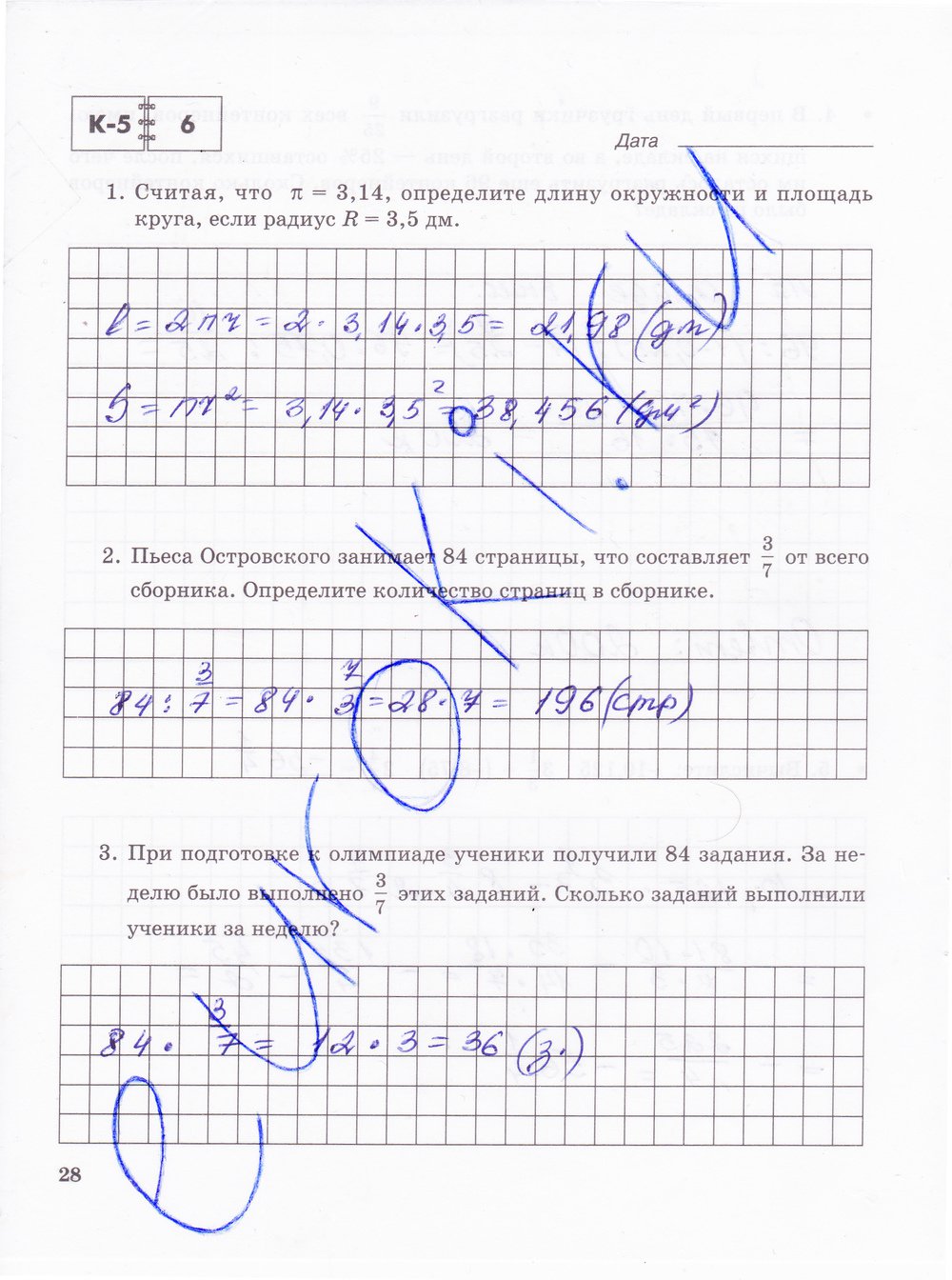 гдз 6 класс тетрадь для контрольных работ часть 2 страница 28 математика Зубарева, Лепешонкова