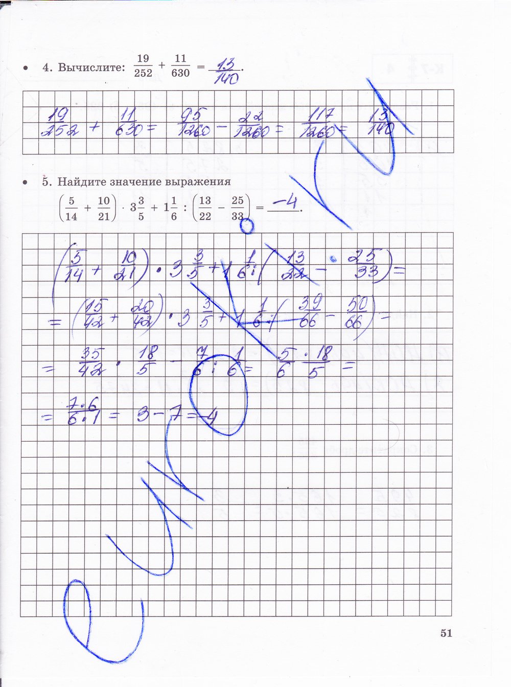 гдз 6 класс тетрадь для контрольных работ часть 2 страница 51 математика Зубарева, Лепешонкова