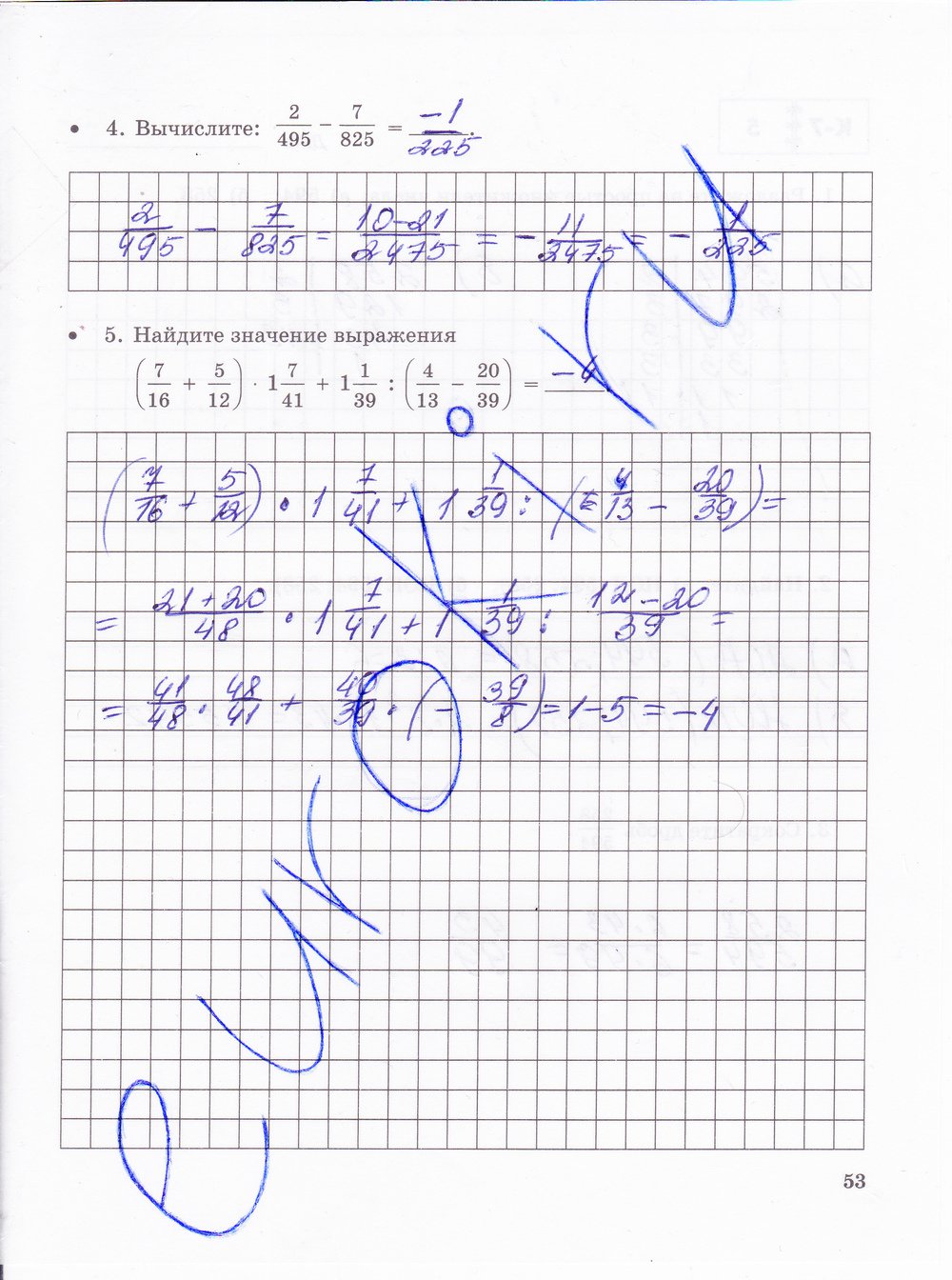 гдз 6 класс тетрадь для контрольных работ часть 2 страница 53 математика Зубарева, Лепешонкова