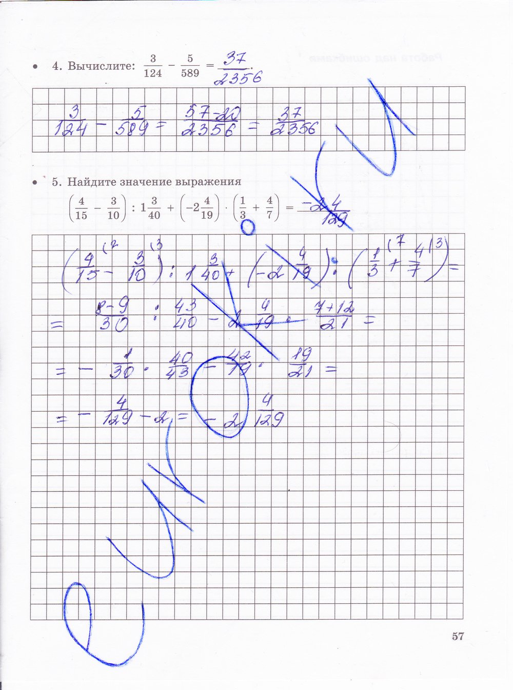 гдз 6 класс тетрадь для контрольных работ часть 2 страница 57 математика Зубарева, Лепешонкова