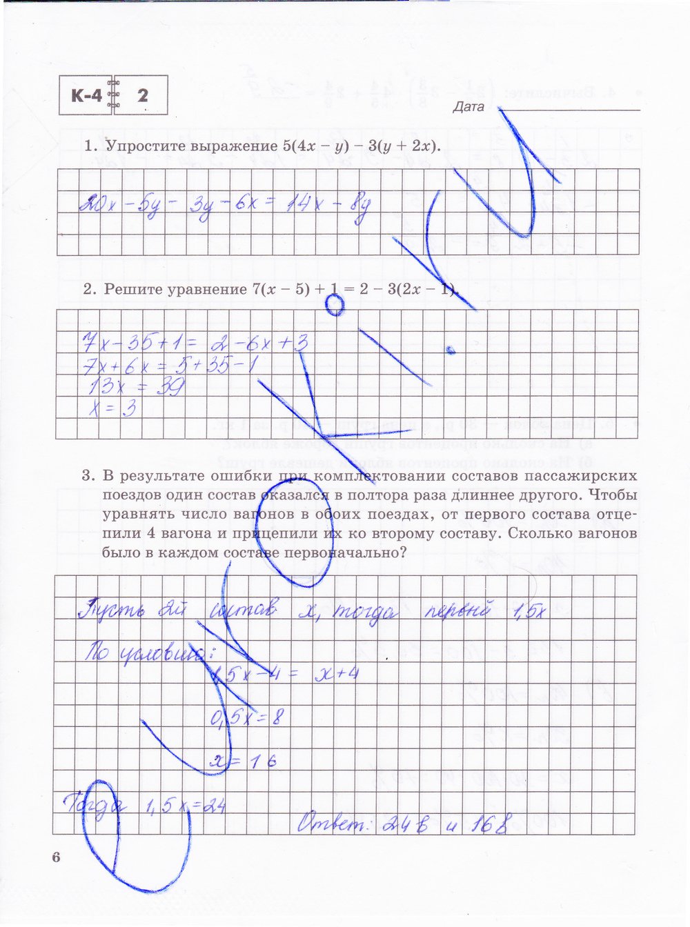 гдз 6 класс тетрадь для контрольных работ часть 2 страница 5 математика Зубарева, Лепешонкова