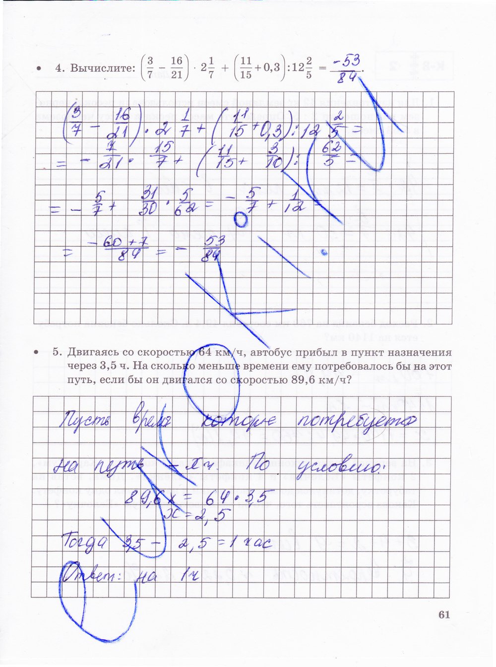 гдз 6 класс тетрадь для контрольных работ часть 2 страница 61 математика Зубарева, Лепешонкова