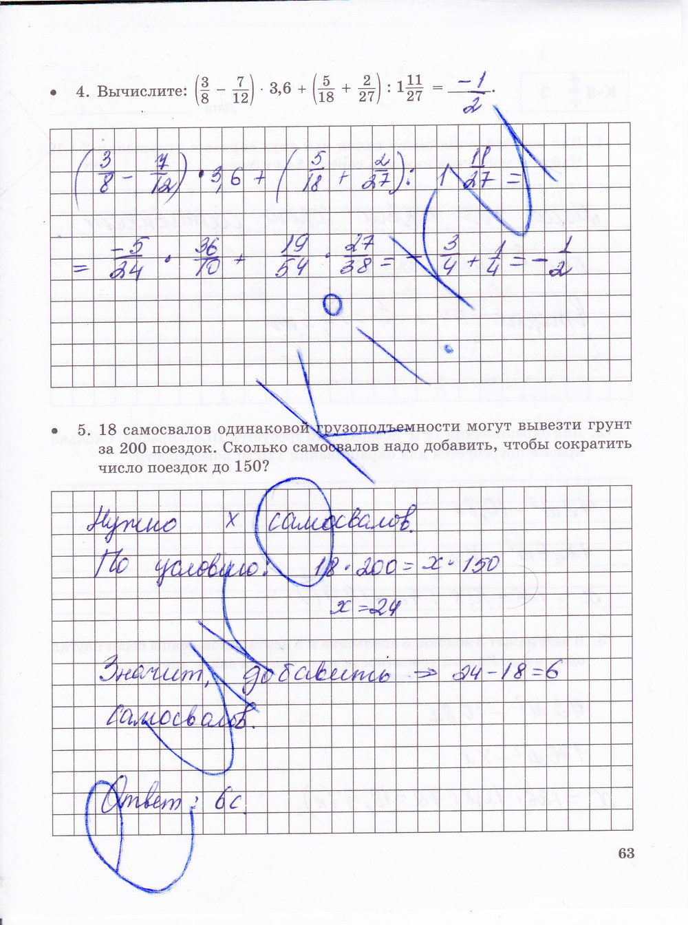 гдз 6 класс тетрадь для контрольных работ часть 2 страница 63 математика Зубарева, Лепешонкова