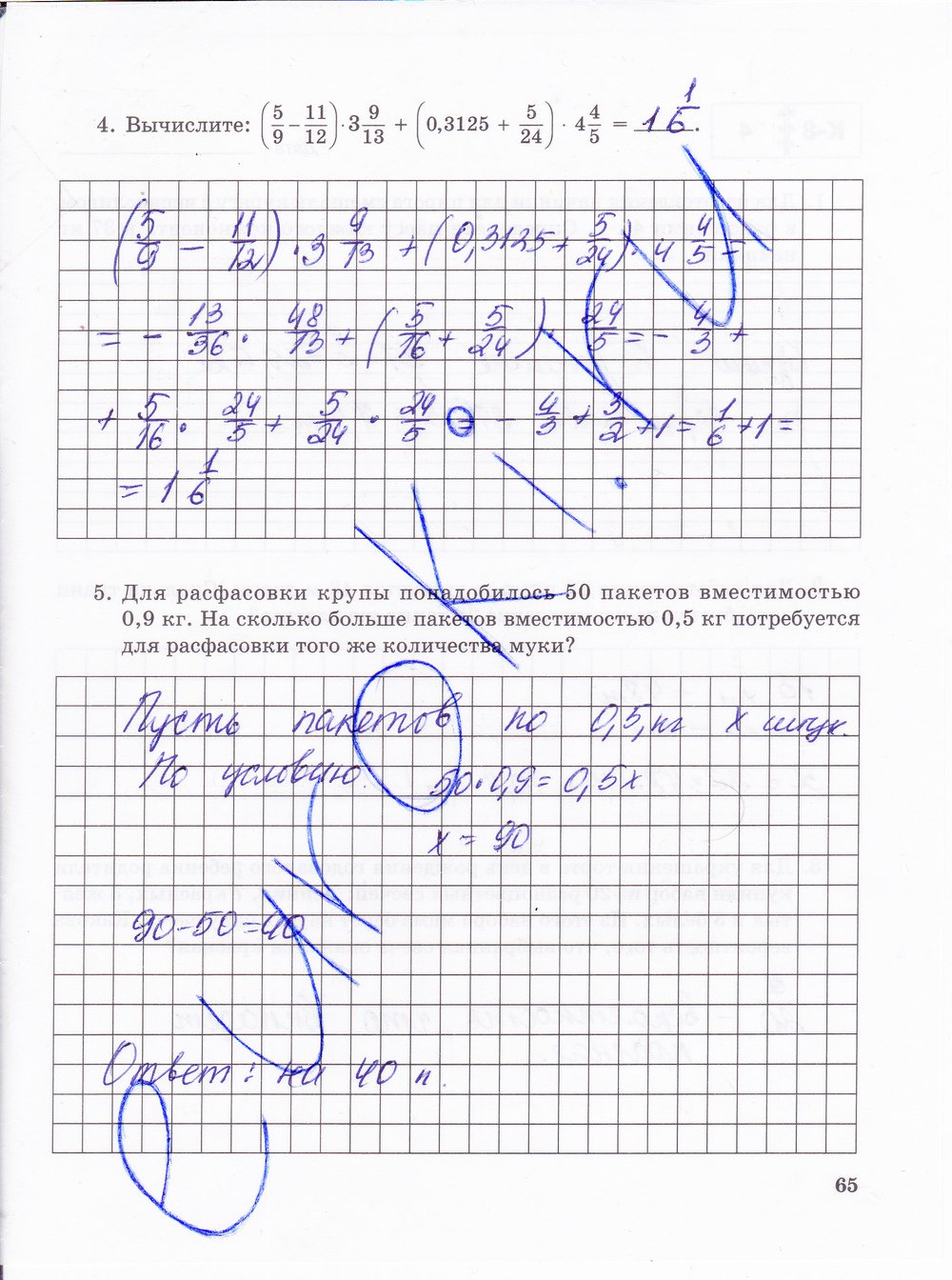 гдз 6 класс тетрадь для контрольных работ часть 2 страница 65 математика Зубарева, Лепешонкова