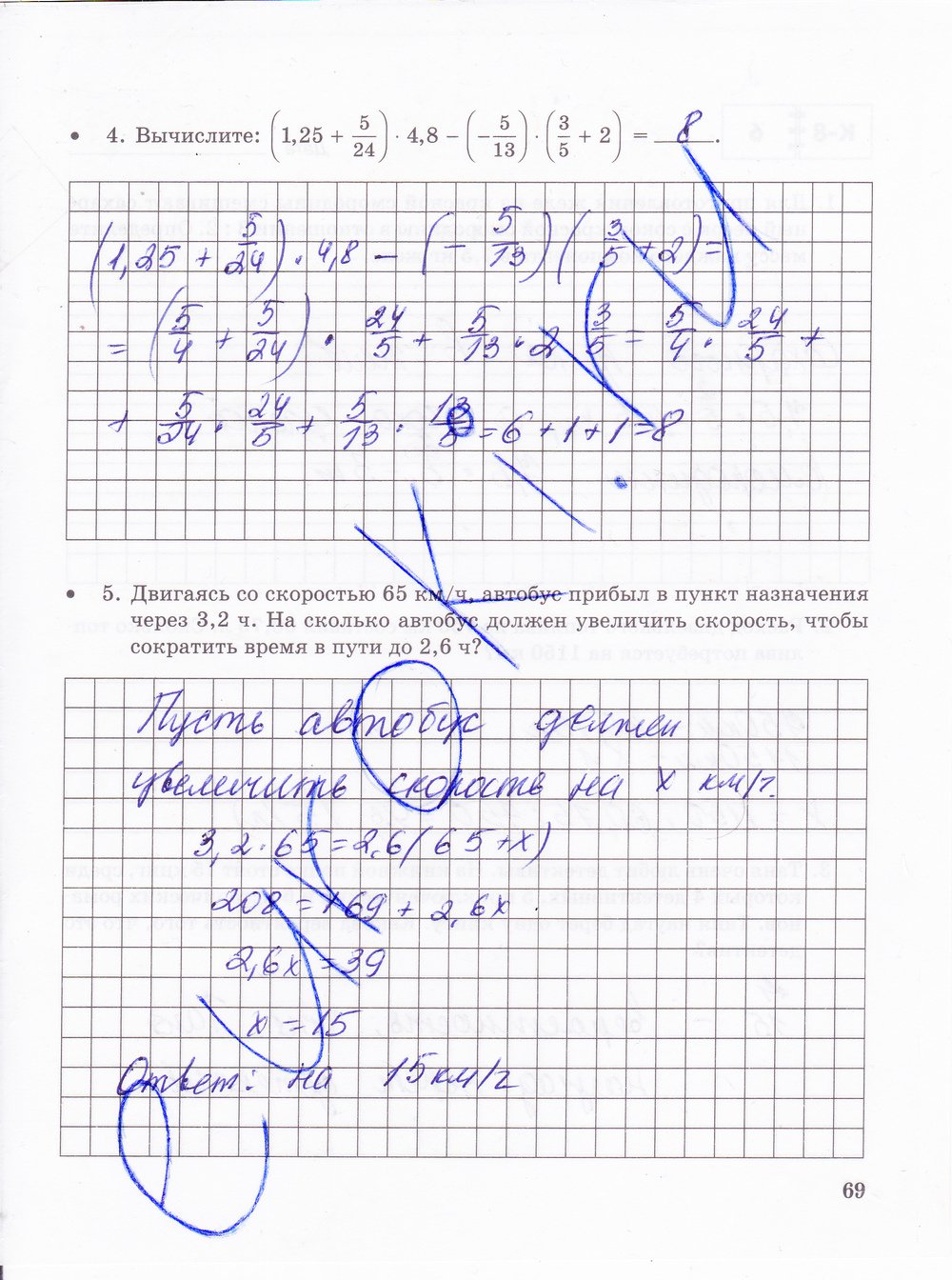 гдз 6 класс тетрадь для контрольных работ часть 2 страница 69 математика Зубарева, Лепешонкова