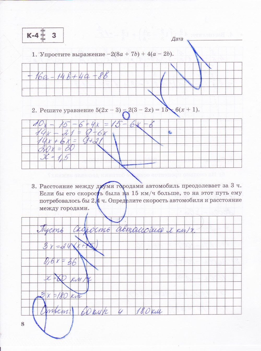 гдз 6 класс тетрадь для контрольных работ часть 2 страница 7 математика Зубарева, Лепешонкова