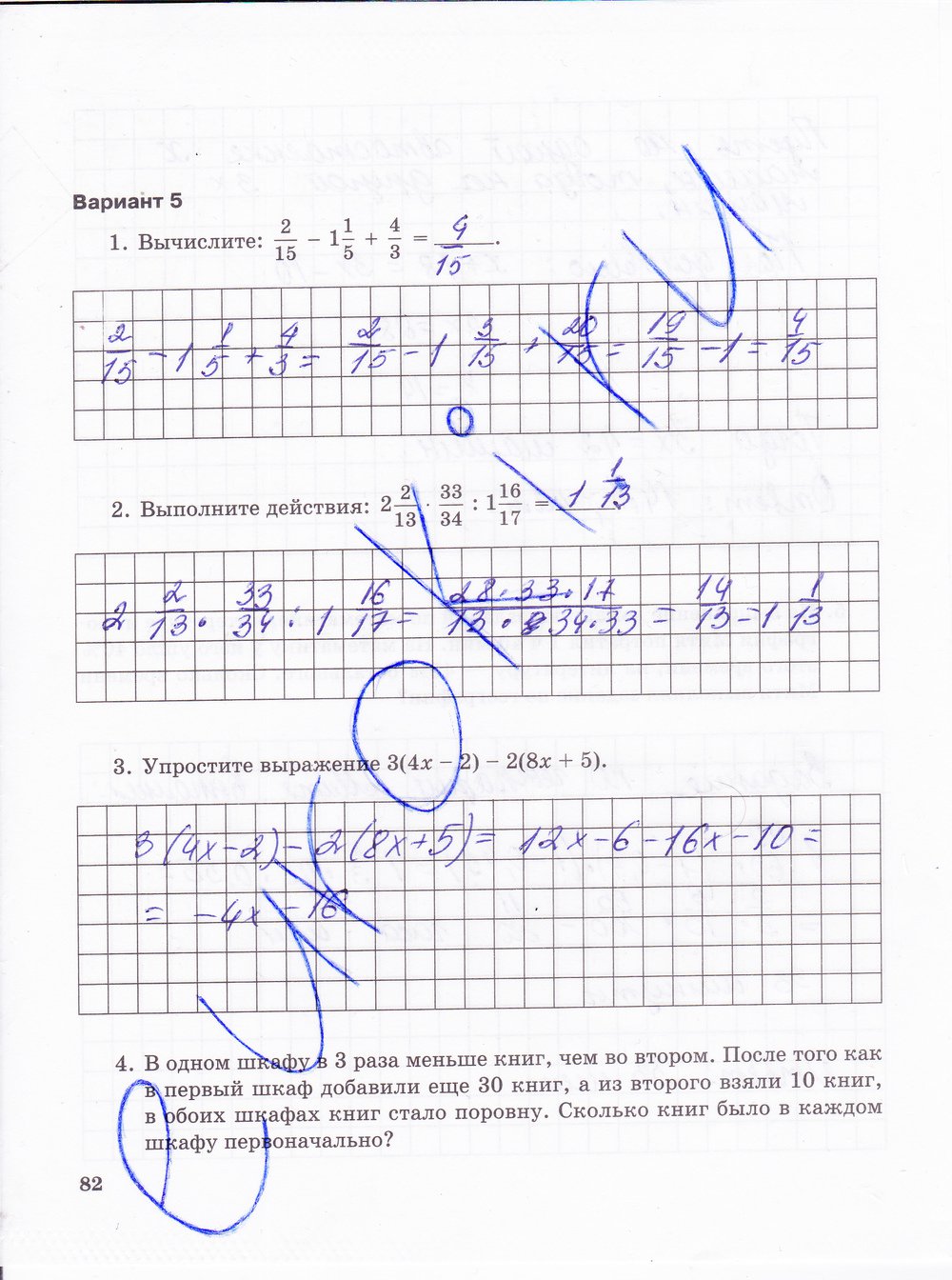 гдз 6 класс тетрадь для контрольных работ часть 2 страница 82 математика Зубарева, Лепешонкова