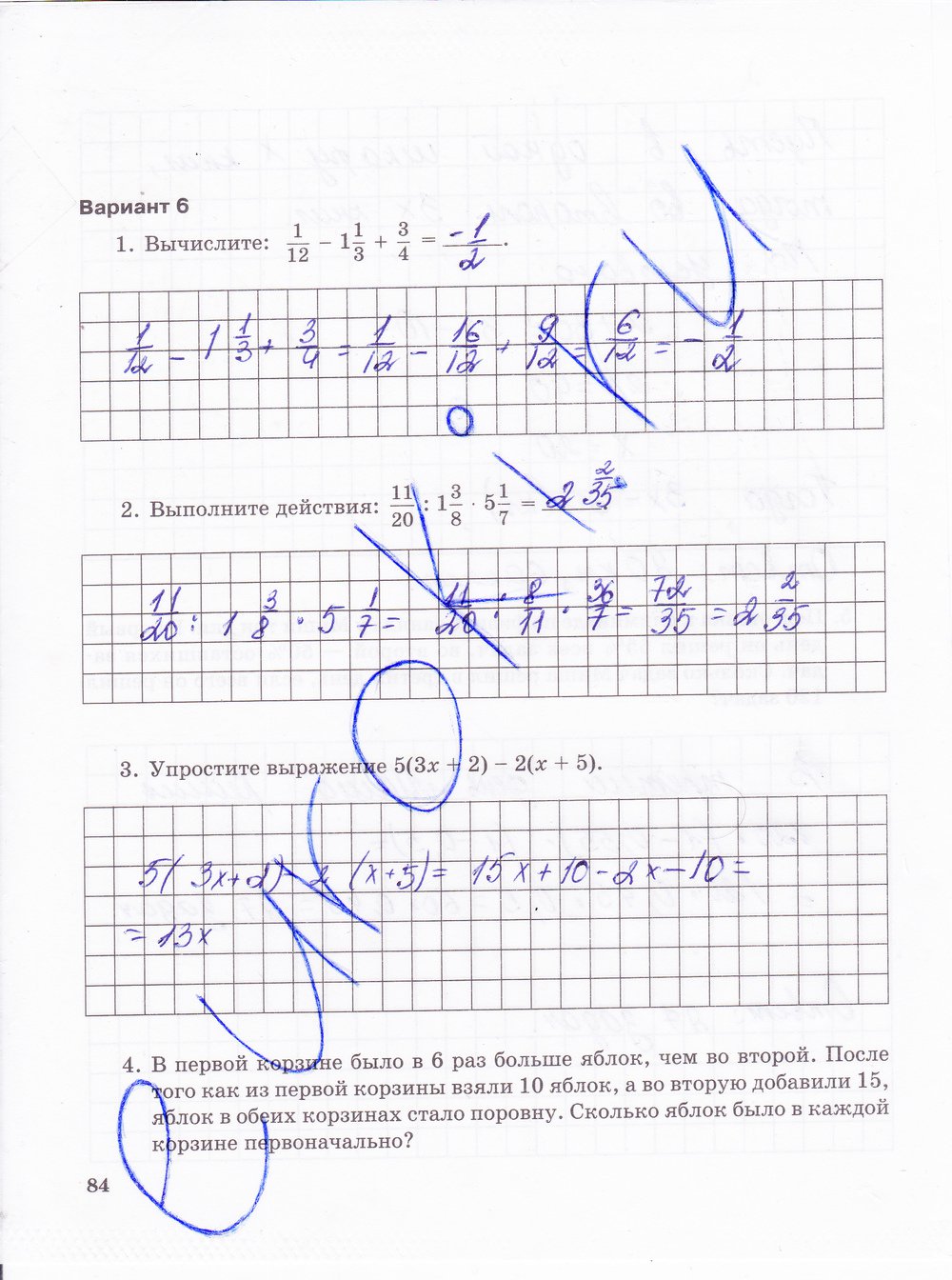 гдз 6 класс тетрадь для контрольных работ часть 2 страница 84 математика Зубарева, Лепешонкова