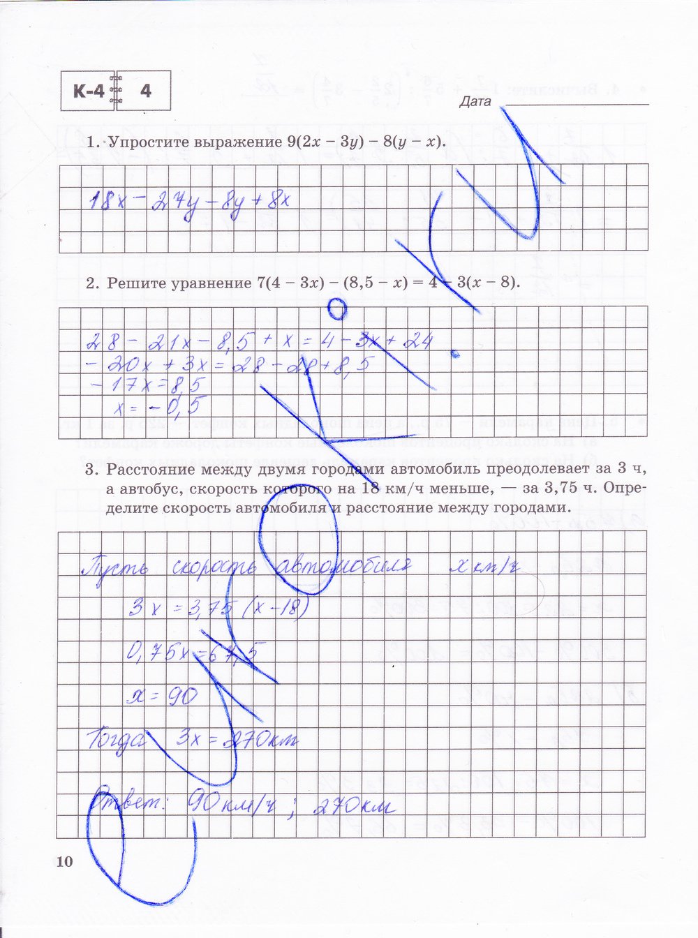 гдз 6 класс тетрадь для контрольных работ часть 2 страница 9 математика Зубарева, Лепешонкова