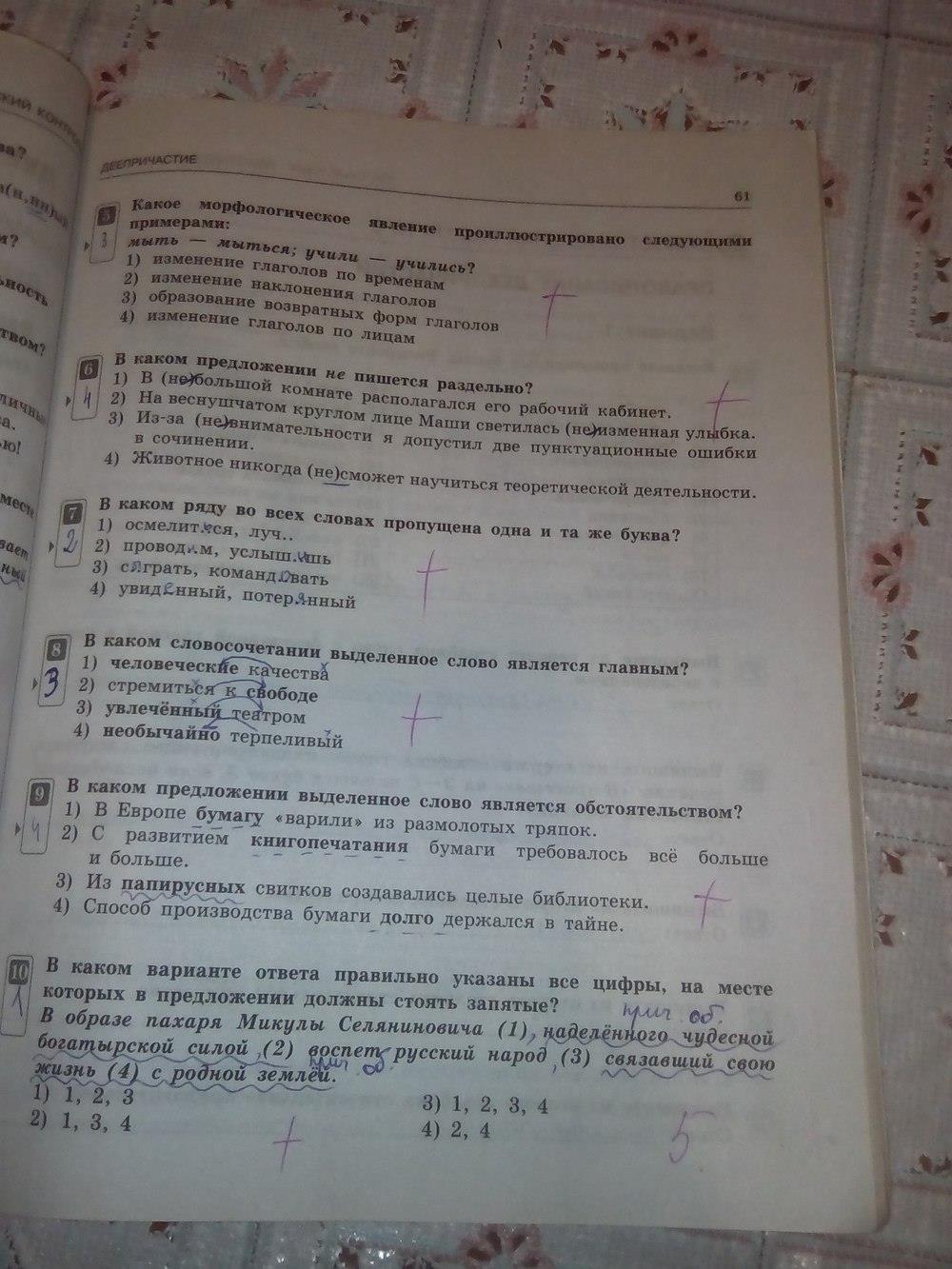 Родная литература 8 класс александрова ответы. Родной русский 7 класс Александрова.