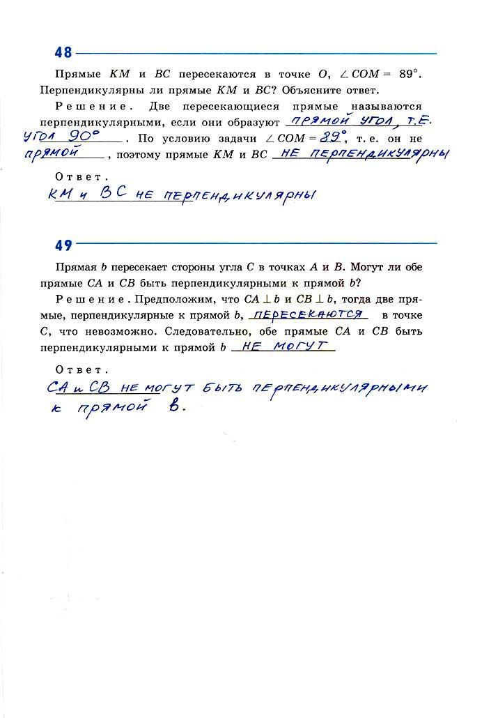 гдз 7 класс рабочая тетрадь страница 19 геометрия Атанасян, Бутузов, Глазков
